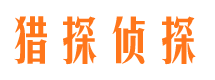 宝塔市侦探公司